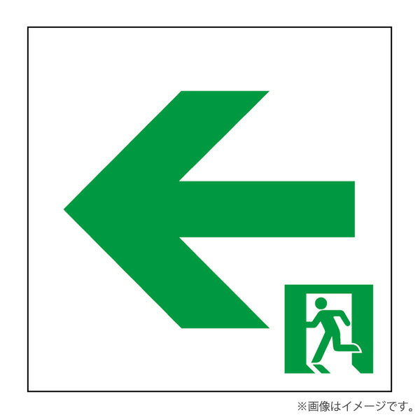 〔即納〕ET-20714（ET20714）B級 高輝度 通路左矢印 適合表示板 東芝ライテック