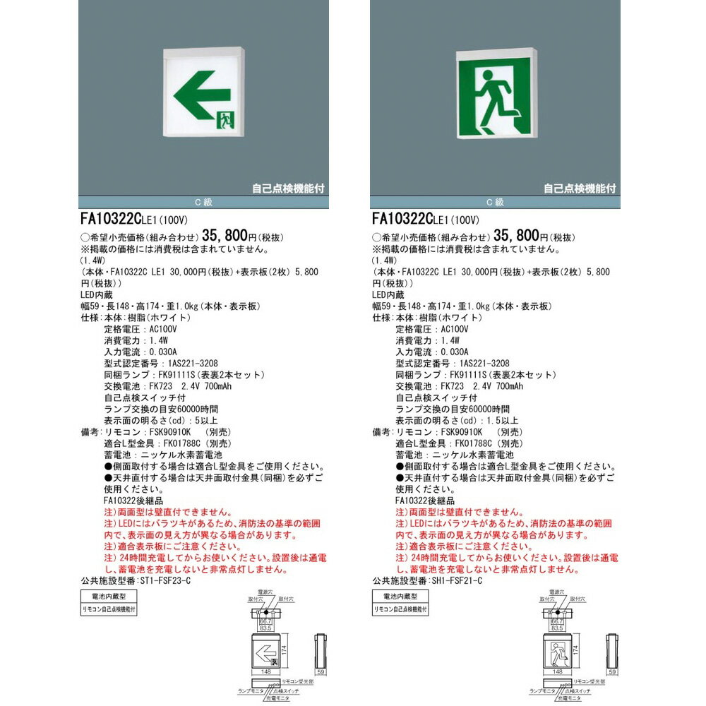 ��¨Ǽ��FA10322CLE1��FA10322C LE1��LEDͶƳ�� ������Ρ�ɽ���������ξ�̷������̷� ŷ��ľ�շ���ŷ���߲��� C���10���˥ѥʥ��˥å�