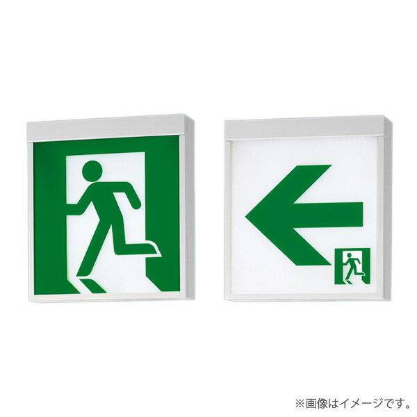 FA10328CLE1（FA10328C LE1）LED誘導灯 器具本体（表示板別売）両面型・電源別置型・一般型 天井直付型・天井吊下型 C級（10A形）パナソニック