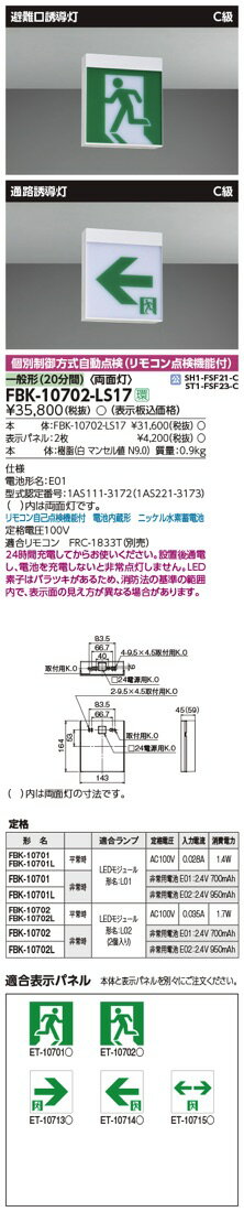 ��¨Ǽ��FBK-10702-LS17��FBK10702LS17��LEDͶƳ�� C�� ŷ��ľ�շ� ξ���� ɽ������ ��ǥ饤�ƥå�