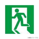 〔即納〕FK10300 適合表示板 避難口誘導灯用・C級(10形)直付用 パナソニッ