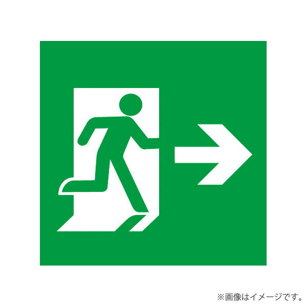 FK20357 LED誘導灯用 適合表示板 避難口誘導灯用・B級・BL形（20B形）片面用・B級・BH形（20A形）片面..