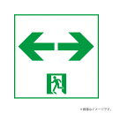 FK20388 LED誘導灯用 適合表示板 通路誘導灯用・B級・BL形（20B形）両面用・B級・BH形（20A形）両面用 パナソニック