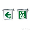 FW11317CLE1(FW11317C LE1)LED誘導灯 器具本体(表示板別売)片面型・一般型 天井直付型 防湿型・防雨型 C級(10形)パナソニック(3)