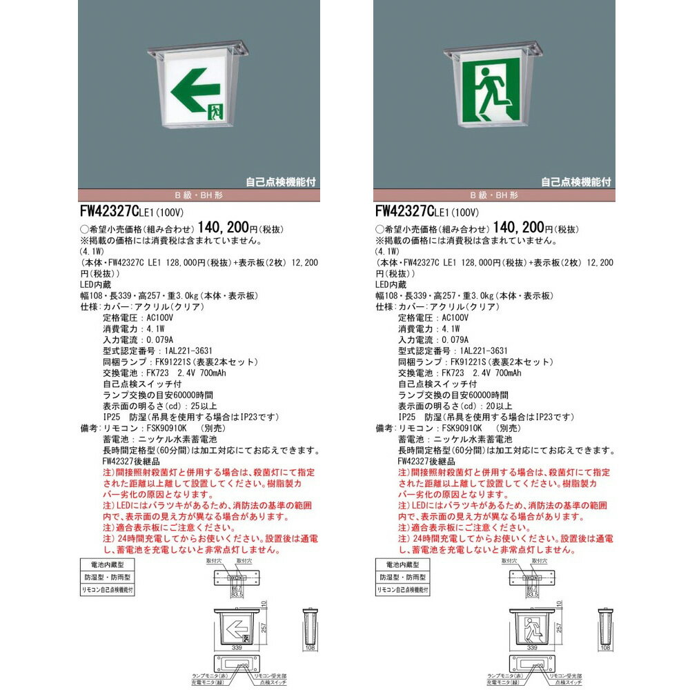 FW42327CLE1��FW42327C LE1��LEDͶƳ�� ������Ρ�ɽ���������ξ�̷������̷� ŷ��ľ�շ� �ɼ������ɱ��� B�顦BH����20A���˥ѥʥ��˥å�