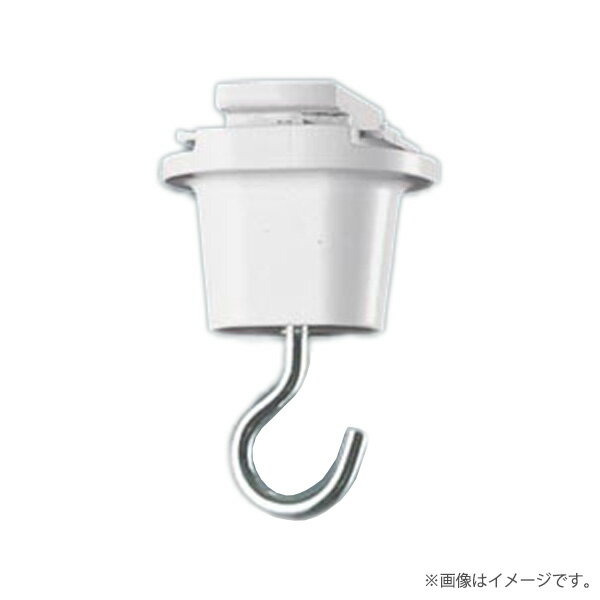 樂天商城 - 吊りフック ホワイト DH8573（配線ダクトレール・ライティングレール用）パナソニック