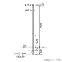 パナソニック DYDX2309H 街路灯用 ポール 地中埋込型 φ76タイプ 3.5m