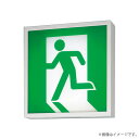 FA44312KLE1(FA44312K LE1)LED誘導灯 片面型・一般型 A級 非常用照明器具 表示板別 パナソニック
