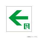 EFK20366 LED誘導灯 適合表示板 通路誘導灯用表示板 B級 BL形・BH形 片面印刷 岩崎電気