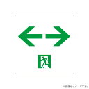 EFK20368 LED誘導灯 適合表示板 通路誘導灯用表示板 B級 BL形・BH形 片面印刷 岩崎電気