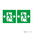 EFK20378 LED誘導灯 適合表示板 避難口誘導灯用表示板 B級 BL形・BH形 両面印刷 岩崎電気