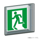 EMSJR106C LED誘導灯 本体 防湿・防雨形(HACCP兼用形)壁直付形 片面形 C級 岩崎電気(表示板別売)