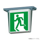EMSKR101C LED誘導灯 防湿・防雨形(HACCP兼用形)天井直付・吊下兼用形 両面形 C級 岩崎電気(表示板別売)