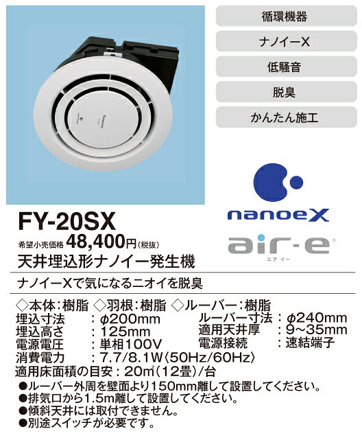 ¨Ǽ ŷ������� �ʥΥ���ȯ���� FY20SX��FY-20SX�˥ѥʥ��˥å�