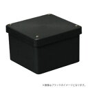 防水プールボックス(カブセ蓋)PVP-2020BK ブラック/PVP-2020BT チョコレート/PVP-2020BLB ライトブラウン 正方形 ノック無 200×200×200 未来工業