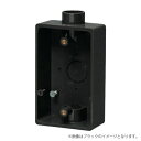 露出スイッチボックス PVR16-2K ブラック/PVR16-2T チョコレート/PVR16-2LB ライトブラウン(PVR162K/PVR162T/PVR16...