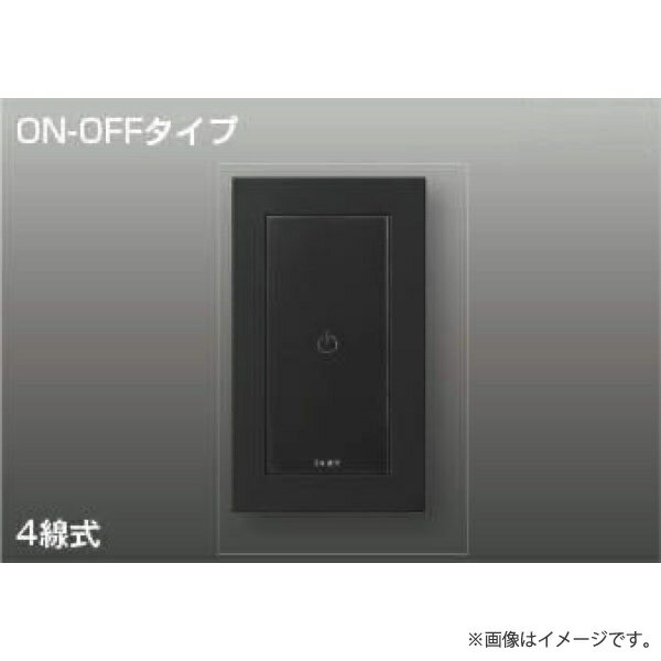 ライトコントローラTSシリーズ1回路用AE50270Eコイズミ照明
