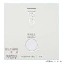 BGW9200 パナソニック 特定小規模施設用ワイヤレス連動停止スイッチ