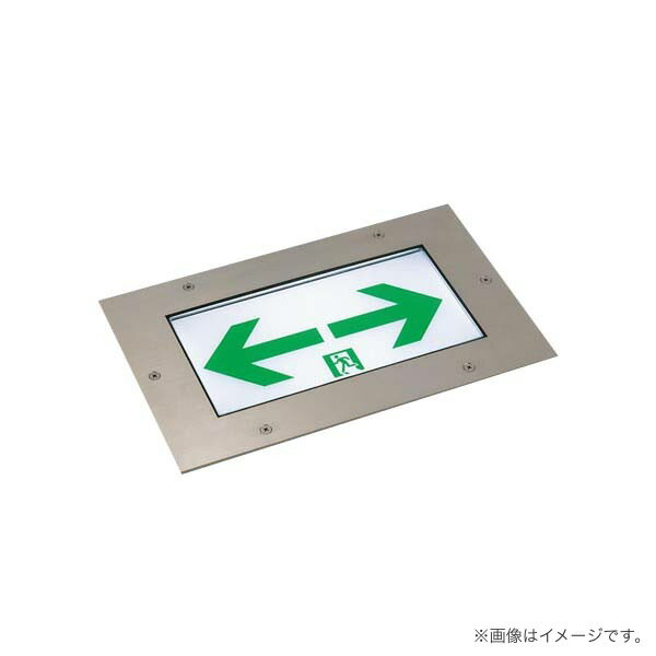 LED誘導灯 一般型・防雨型 床埋込型一般型 C級（10形） FA10373LE1 EVERLEDS パナソニック