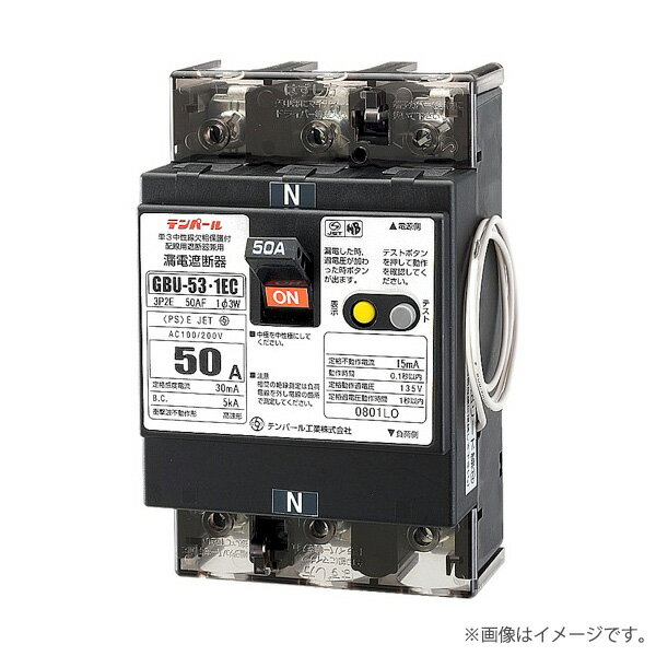 〔即納〕漏電遮断器 U5301EC4030V（GBU-53・1EC）GBU531EC40A30MA テンパール工業
