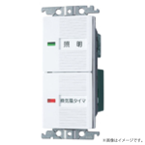 WTC54656W コスモシリーズワイド21 埋込 電子 換気扇・照明スイッチ パナソニック
