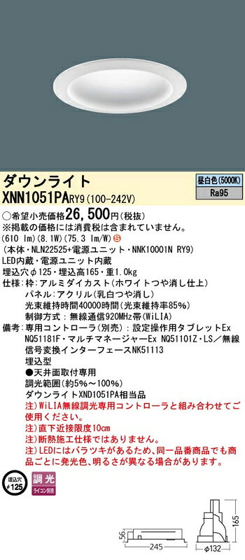 LEDダウンライト セット XNN1051PARY9（NLN22525+NNK10001N RY9）XNN1051PA RY9 パナソニック