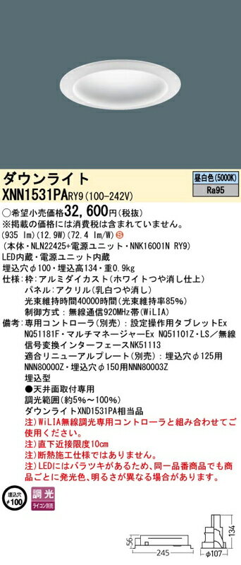 LEDダウンライト セット XNN1531PARY9(NLN22425+NNK16001N RY9)XNN1531PA RY9 パナソニック [2]