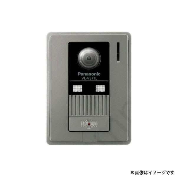 テレビドアホン インターホン 玄関子機 VLV571LS（VL-V571L-S）パナソニック