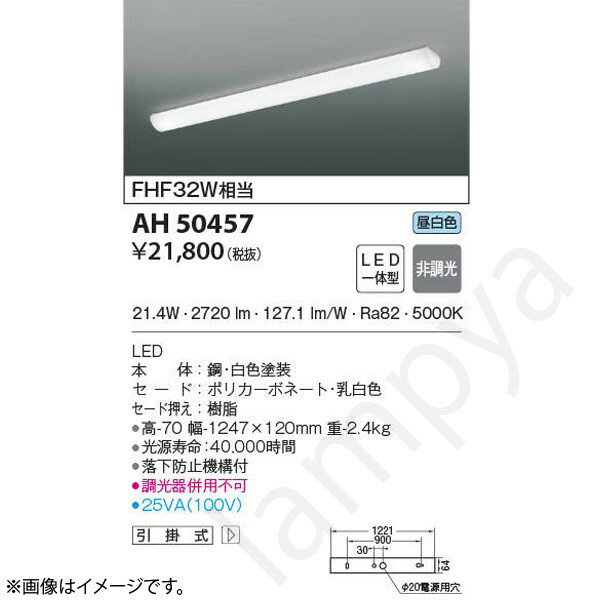 激安の Ah Ah Ledキッチンライト コイズミ照明 上質で快適 Www Guayaquilcityfc Com