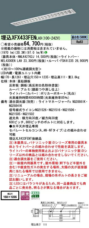 LEDベースライト セット XFX433FENLA9(NNLK42762J+NEL4300EN LA9+FSK41235)XFX433FEN LA9 パナソニック [2]