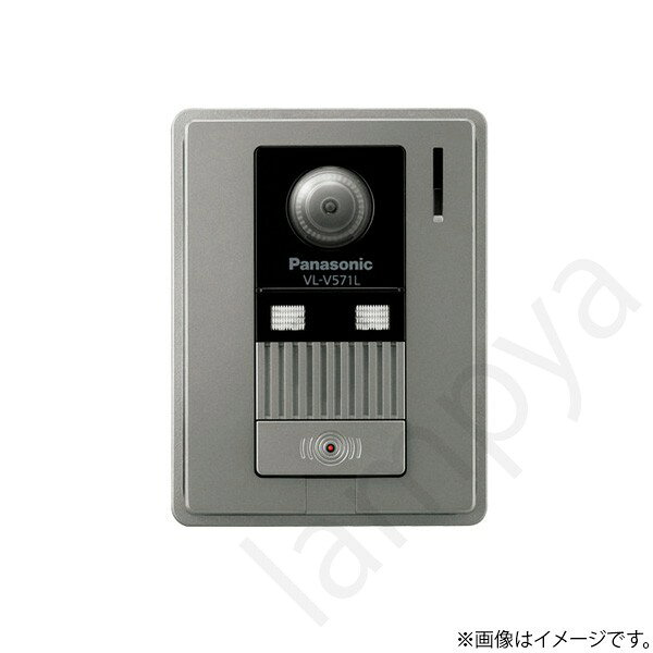 テレビドアホン インターホン 玄関子機 VLV571LS（VL-V571L-S）パナソニック