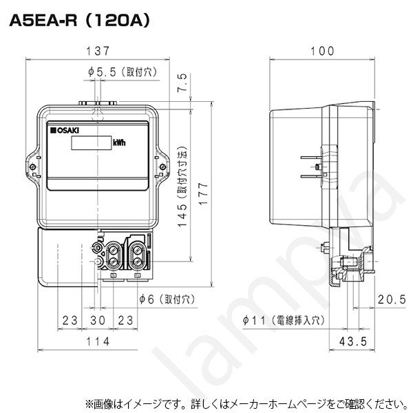 【楽天市場】大崎電気工業 A5EA-R 100V 120A 50Hz 東日本 単相2線式 A5EA-R100V120A50Hz 電子式電力量計