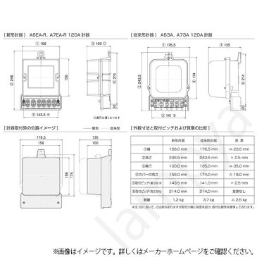 大崎電気工業 A6EA-R 100V 120A 60Hz 西日本 単相3線式 A6EA-R100V120A60Hz 電子式電力量計（検定付）