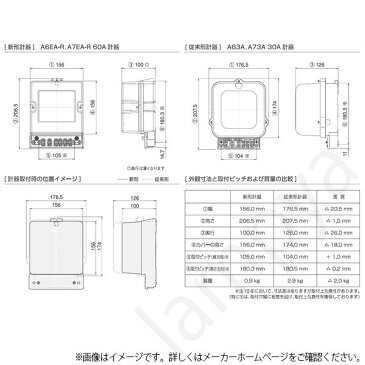 大崎電気工業 A6EA-R 100V 60A 60Hz 西日本 単相3線式 A6EA-R100V60A60Hz 電子式電力量計（検定付）