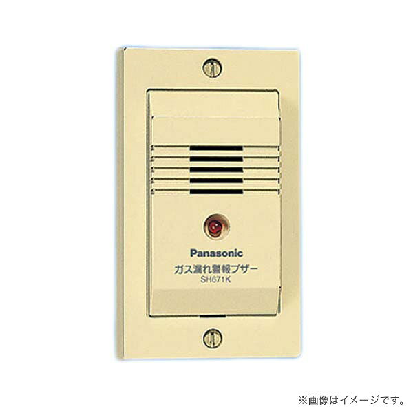 SH671K パナソニック ガス漏れ警報ブザー（有電圧出力型用）