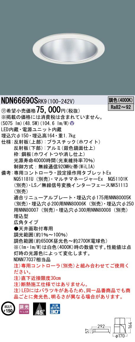 遠藤照明 アウトドアテクニカルブラケット Ss-36 上向タイプ 横長配光 シルバー/電球色 ERB6012SA 1台