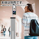 AI顔認証体温測定装置専用フロアポールブラケット 110cm B110 マスプロ MASPRO