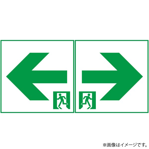 通路 誘導灯用適合表示板　両面用　FK10086 パナソニック