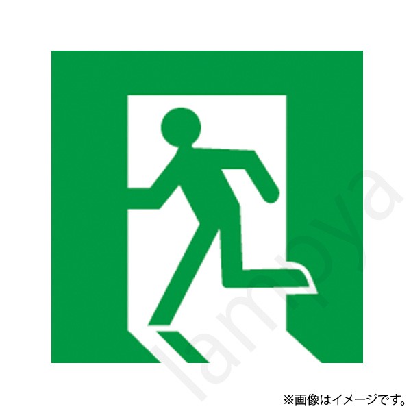 表示パネル避難口誘導灯用片面形 矢印無(左)適合器具レディオック 防爆形LED誘導灯：EXILHMJ12201BLWレディオック 防爆形LED誘導灯：EXILHMJ22201BLW