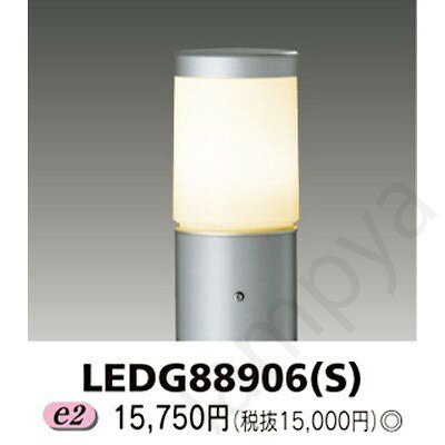 LEDガーデンライト 屋外用 LED電球（E26）別 LEDG88906(S)（LEDG88906S）東芝ライ...