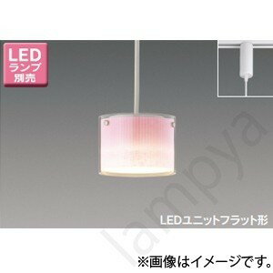 天花板照明 - LEDペンダントライト LEDP85014R 東芝ライテック（TOSHIBA）ライティングレール・配線ダクトレール用 照明