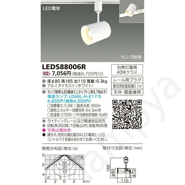 LEDスポットライト屋内用LED電...