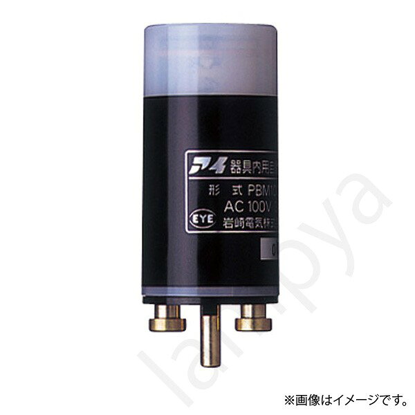 アイ器具内蔵用自動点滅器 PBM1003L1 岩崎電気