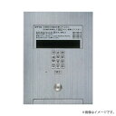 XSHV5012SK(SHV5010K+SHV5822S)Vシリーズ用 ロビーインターホン セット 10キー 逆マスターキー解錠機能付 ステンレスヘアライン パ...