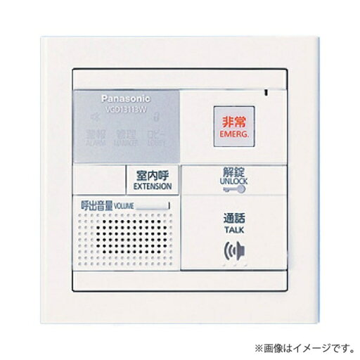 VGD13113W マンションHA Dシリーズ用 セキュリティインターホン 3M型通話副親機 埋込型 ホワイト パナソニック VGD13113W マンションHA Dシリーズ用 セキュリティインターホン 3M型通話副親機 埋込型 ホワイト パナソニック