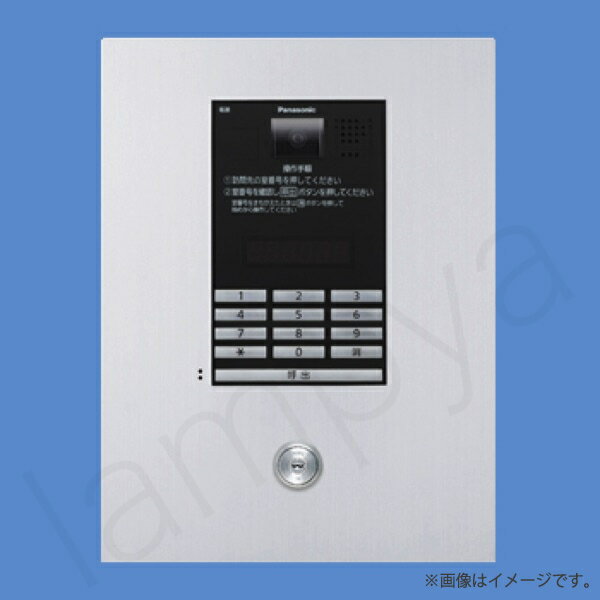 VGW5141S マンションHA Dシリーズ用制御部分離型カメラ付ロビーインターホン 10キー、逆マスター解錠機能付 ホワイトシルバー パナソニック