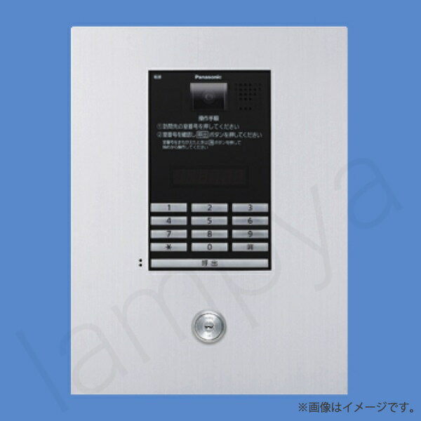 VGW5741SK マンションHA Dシリーズ用制御部一体型カメラ付ロビーインターホン 10キー、逆マスター解錠機能付 ホワイトシルバー パナソニック