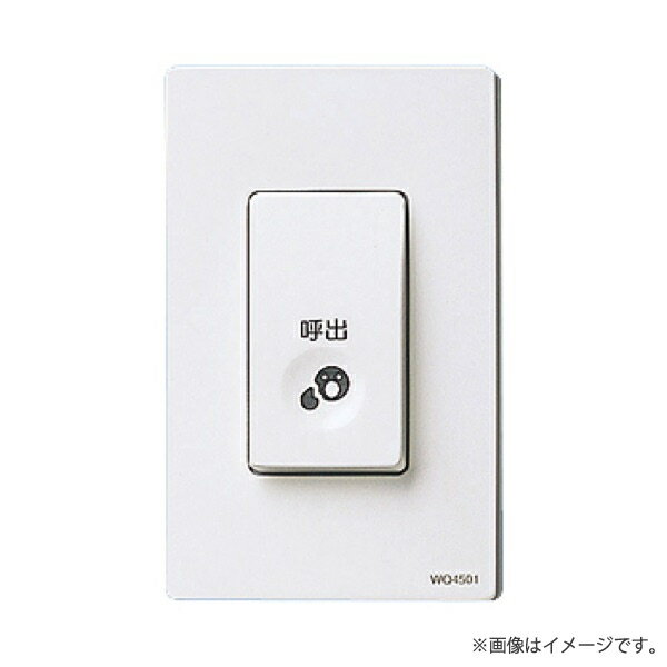 WQ4501 コール押釦 常開形 パナソニック