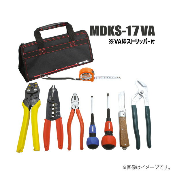 電気工事士 技能試験工具セット 1種 2種 MDKS-17VA（MDKS17VA）マーベル MARVEL