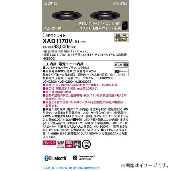 LEDダウンライト セット 温白色 XAD1170VLB1(LGD1170V LB1+LGD1171V LB1+HK8900)XAD1170V LB1 パナソニック [3]